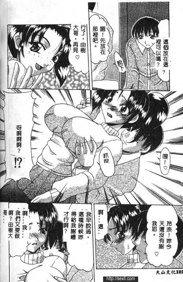 我可愛任性的女人
