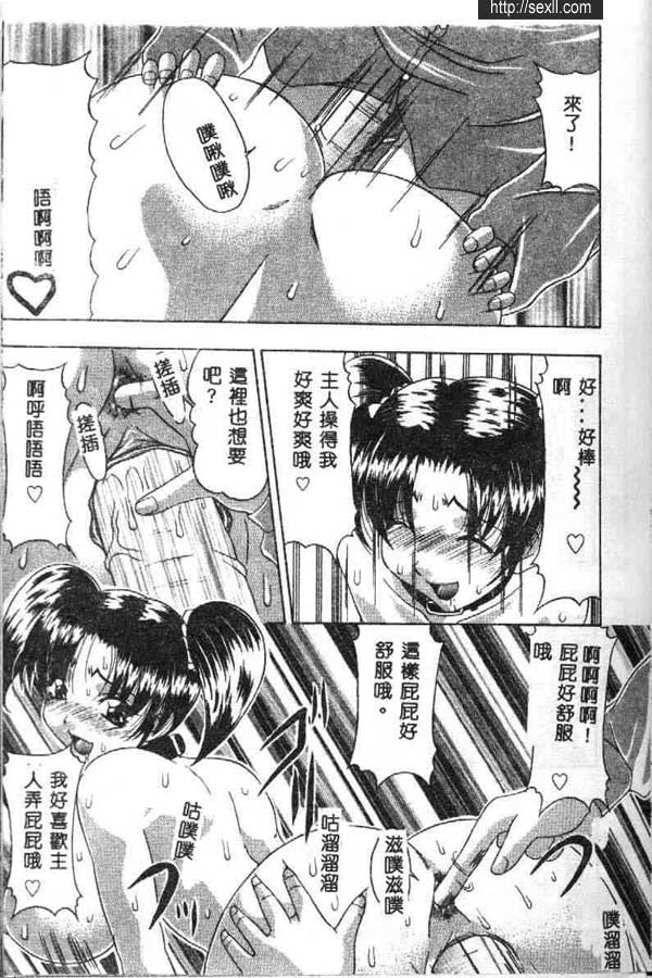 我可愛任性的女人