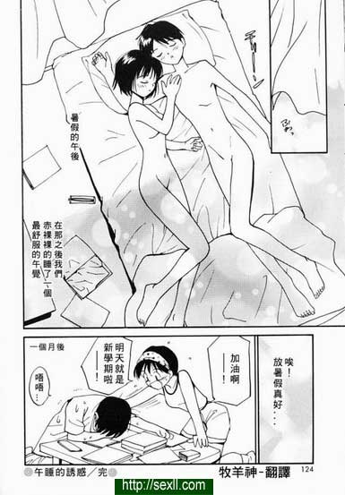 午睡的誘惑