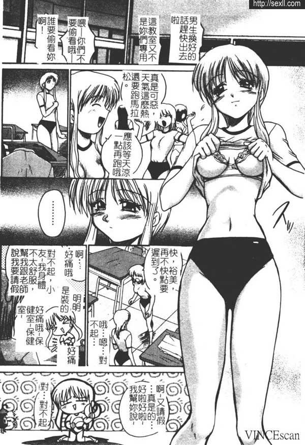 體育時間