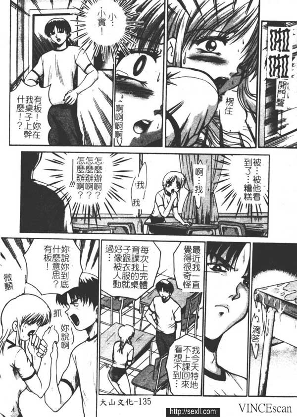 體育時間