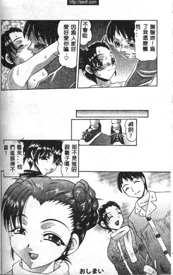雅昭性變好