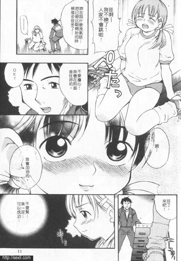 小桃的秘密特訓