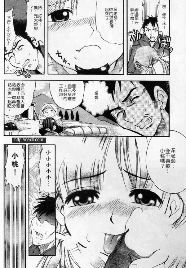 小桃的秘密特訓