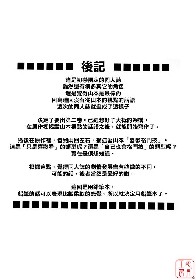 限定解除1