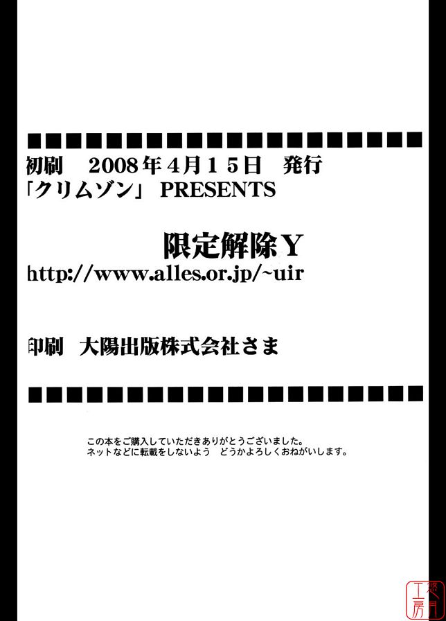 限定解除2
