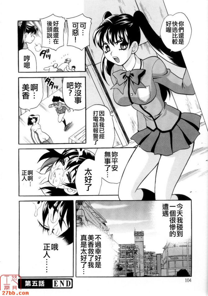 Ero.Tsuma第5集