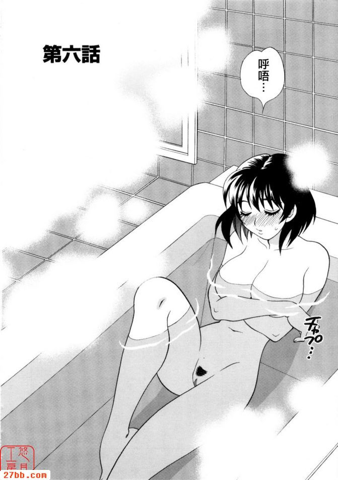 Ero.Tsuma第6集