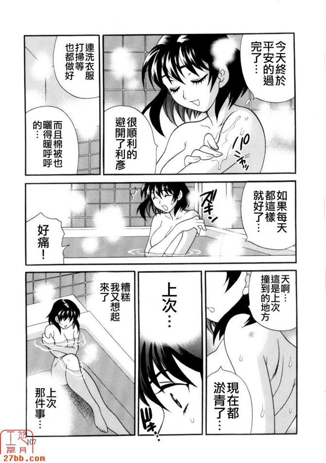 Ero.Tsuma第6集