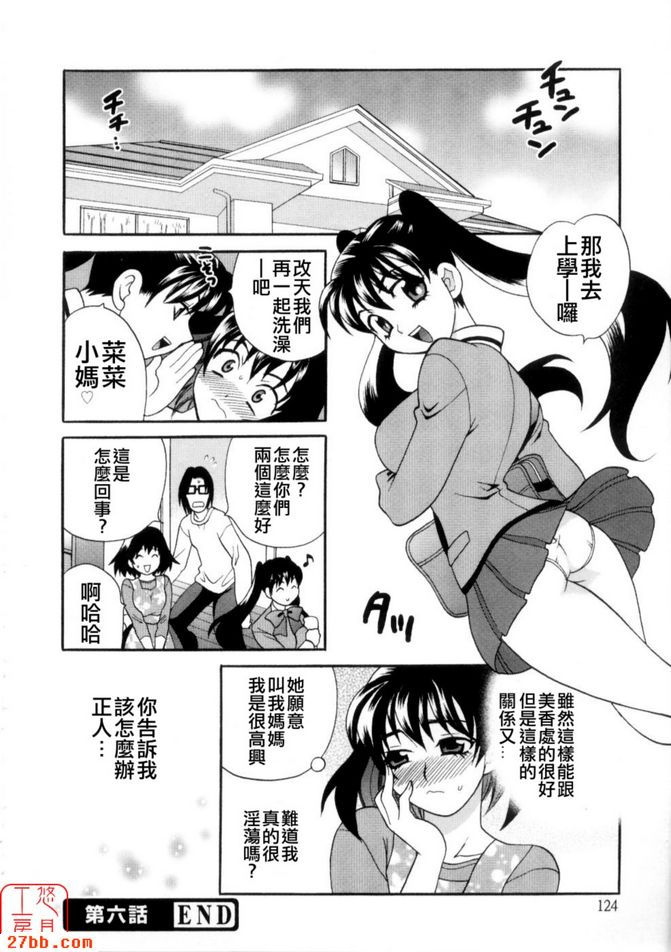 Ero.Tsuma第6集