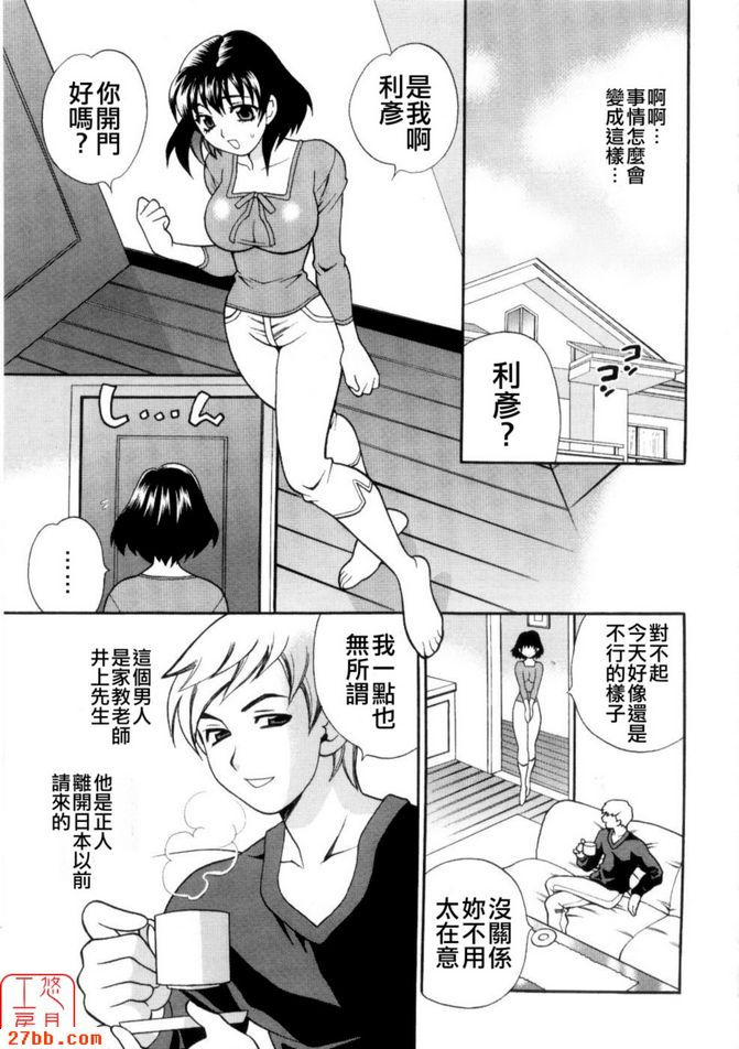 Ero.Tsuma第7集