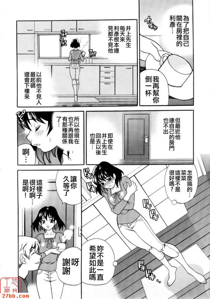 Ero.Tsuma第7集
