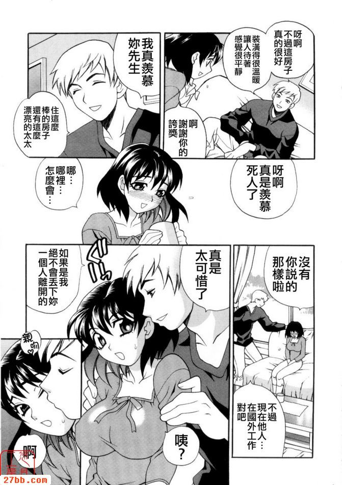 Ero.Tsuma第7集