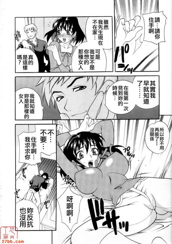 Ero.Tsuma第7集