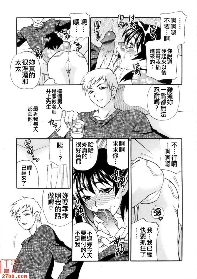 Ero.Tsuma 第8集