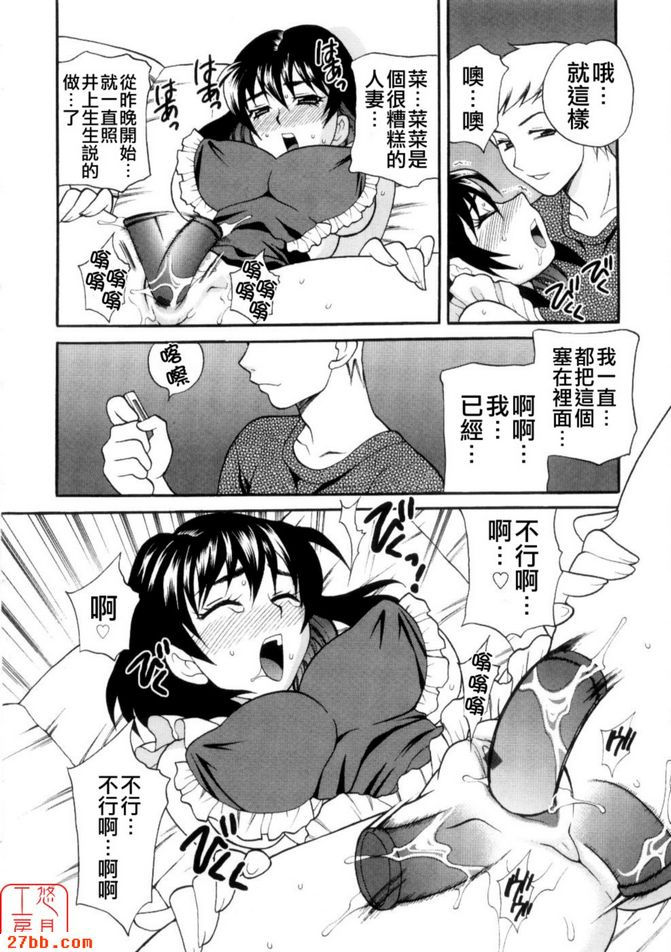 Ero.Tsuma 第8集