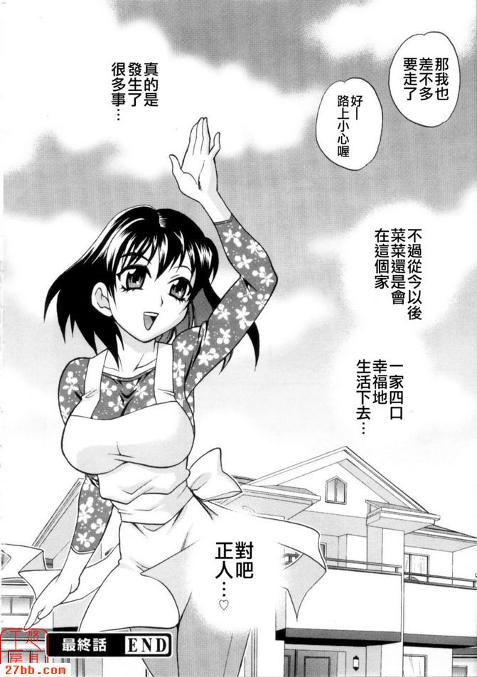 Ero.Tsuma最終集