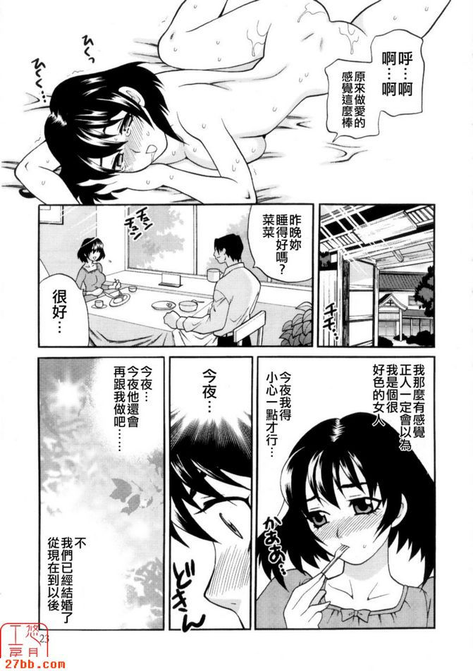 Ero.Tsuma 第1集