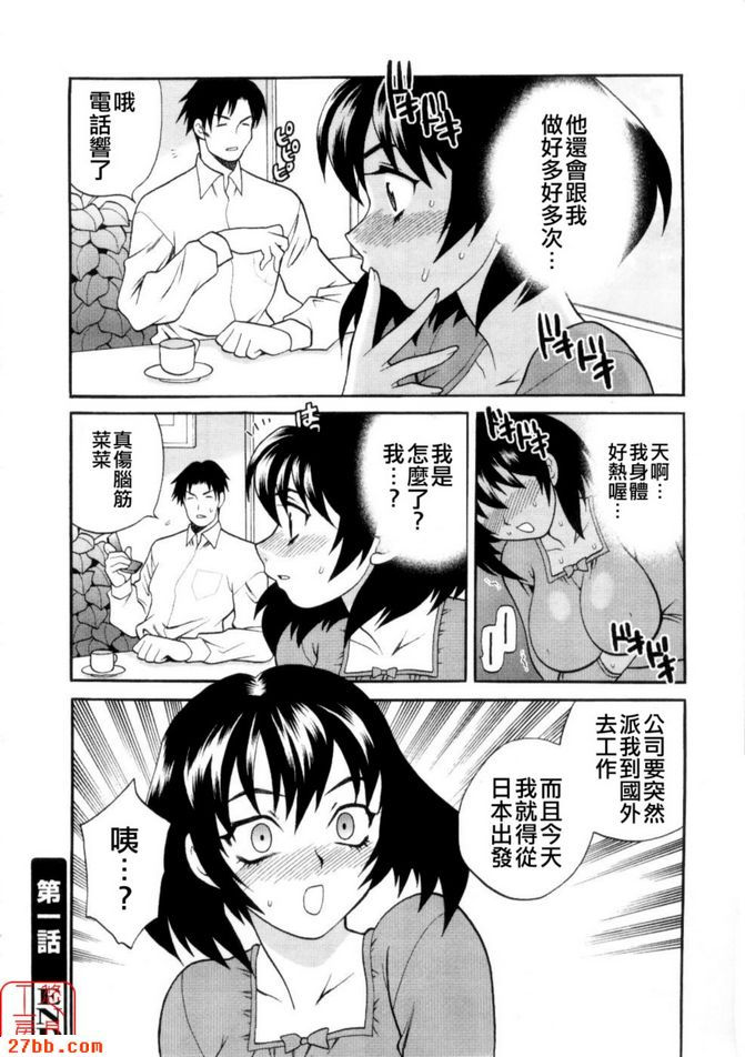 Ero.Tsuma 第1集