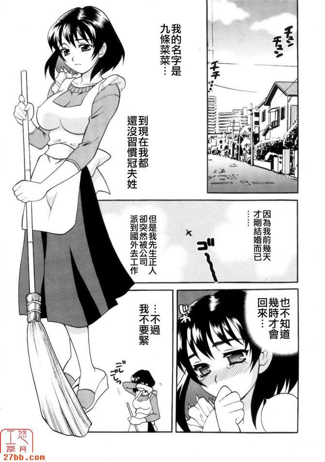 Ero.Tsuma 第2集