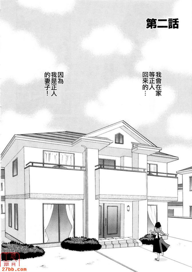 Ero.Tsuma 第2集