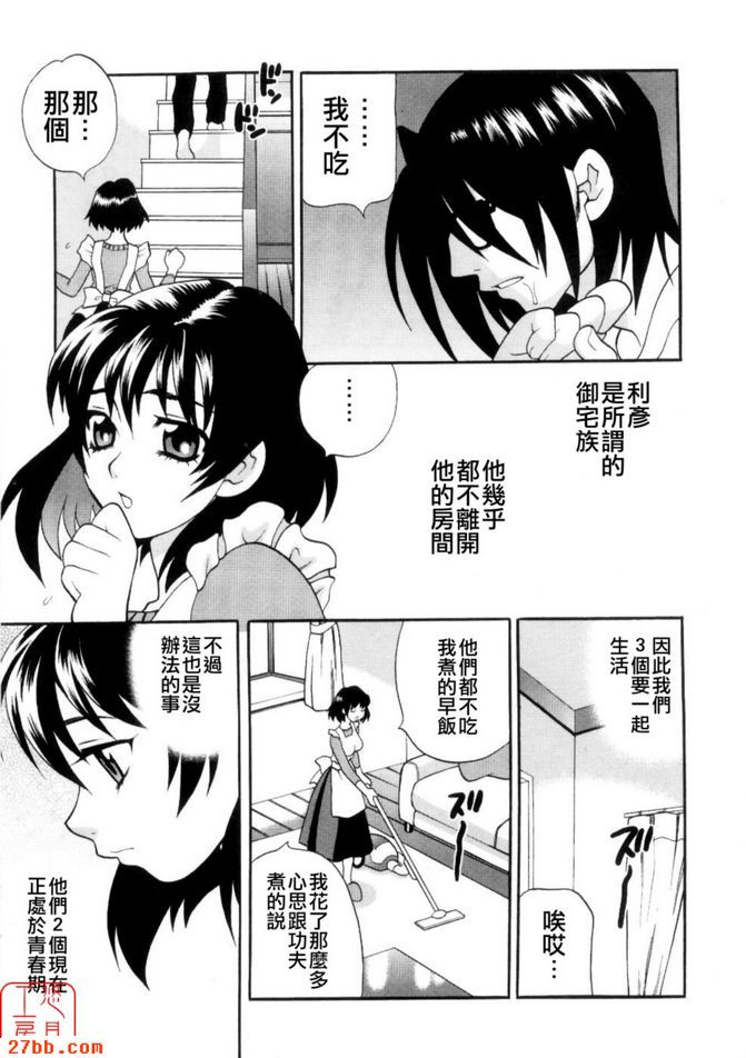 Ero.Tsuma 第2集