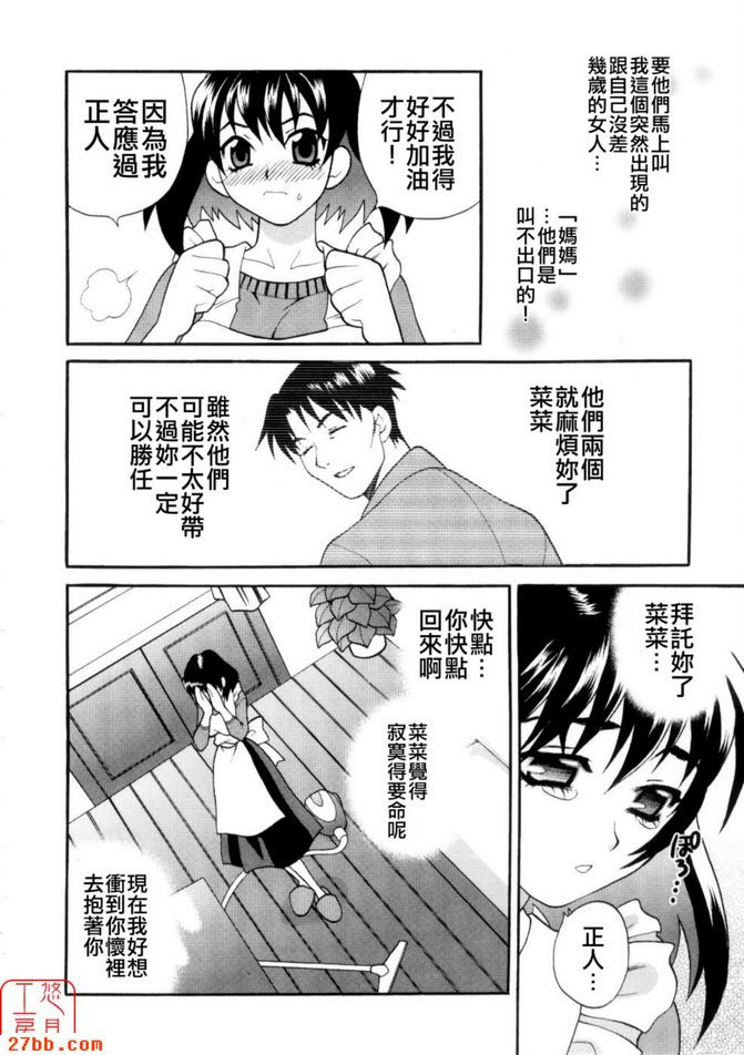 Ero.Tsuma 第2集