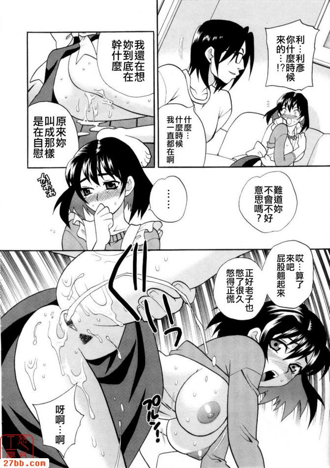 Ero.Tsuma 第2集