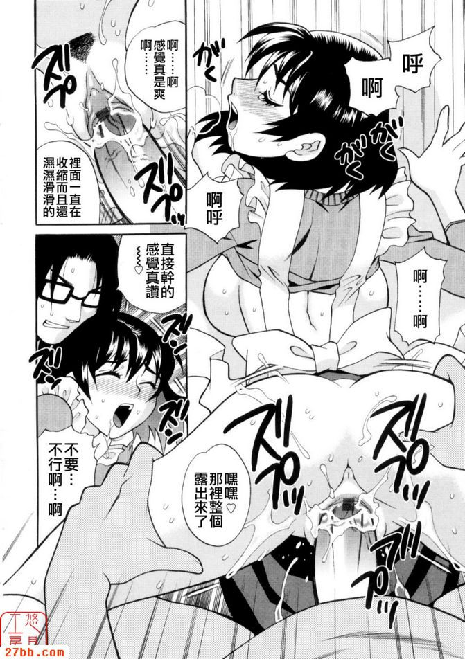 Ero.Tsuma 第2集