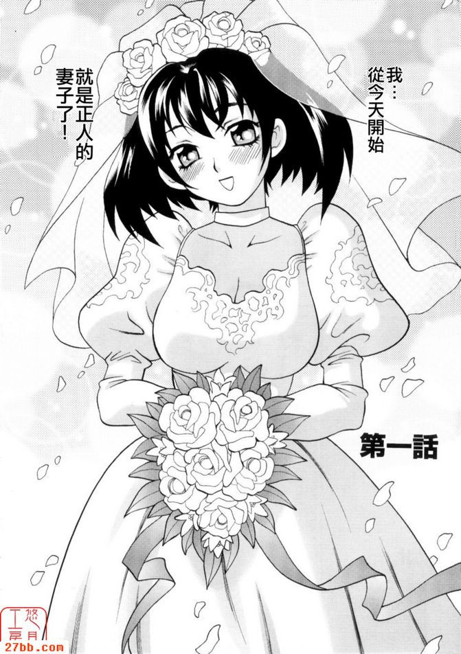 Ero.Tsuma 第1集