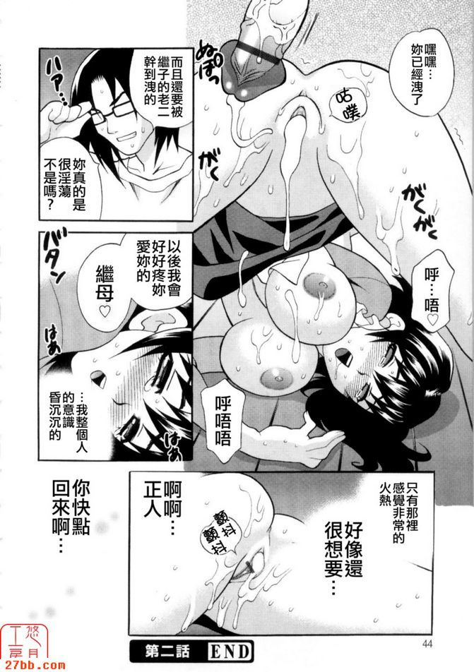 Ero.Tsuma 第2集