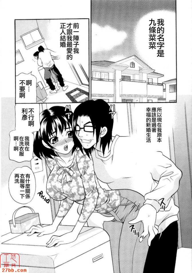 Ero.Tsuma 第3集