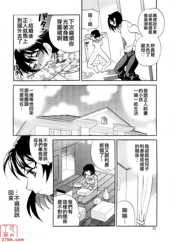 Ero.Tsuma 第3集