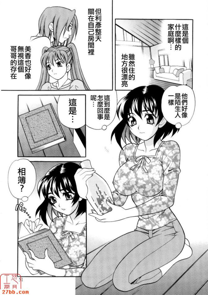 Ero.Tsuma 第3集