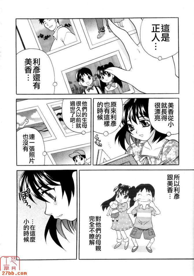Ero.Tsuma 第3集