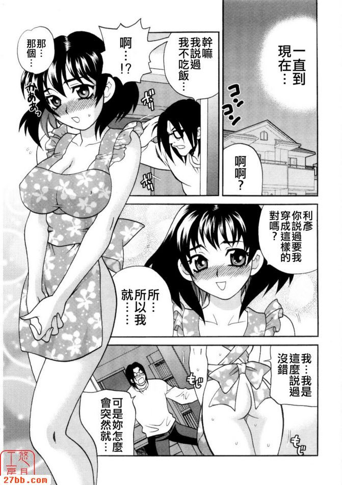 Ero.Tsuma 第3集