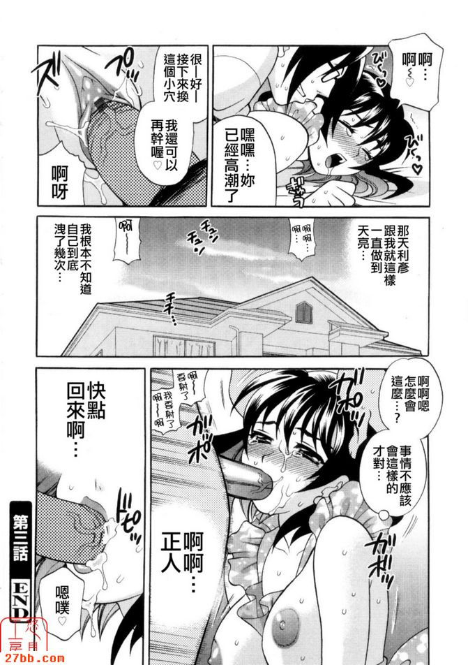 Ero.Tsuma 第3集