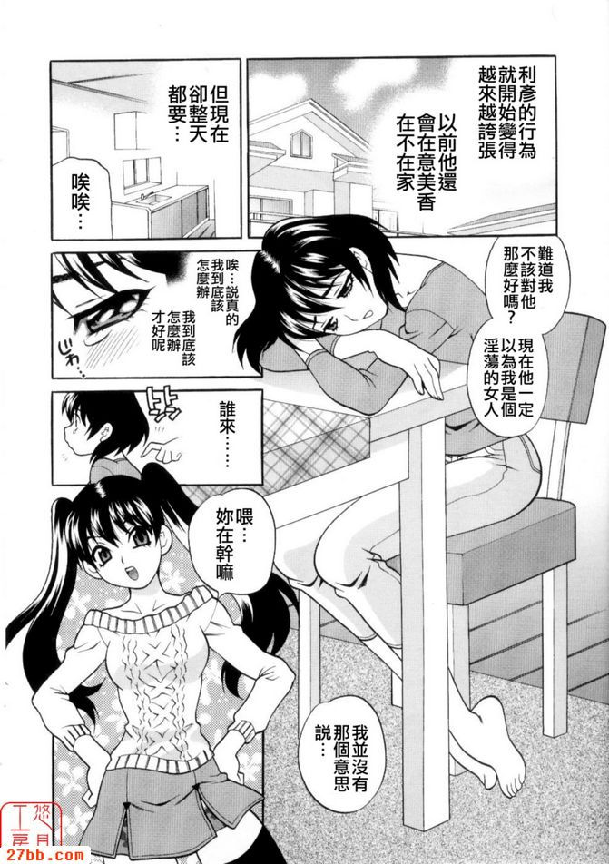 Ero.Tsuma 第4集