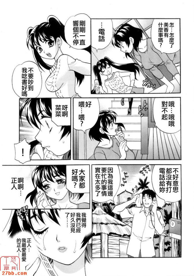 Ero.Tsuma 第4集