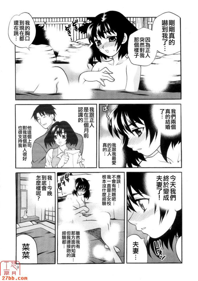 Ero.Tsuma 第1集