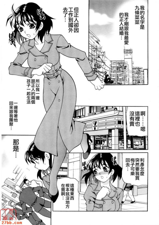 Ero.Tsuma第5集