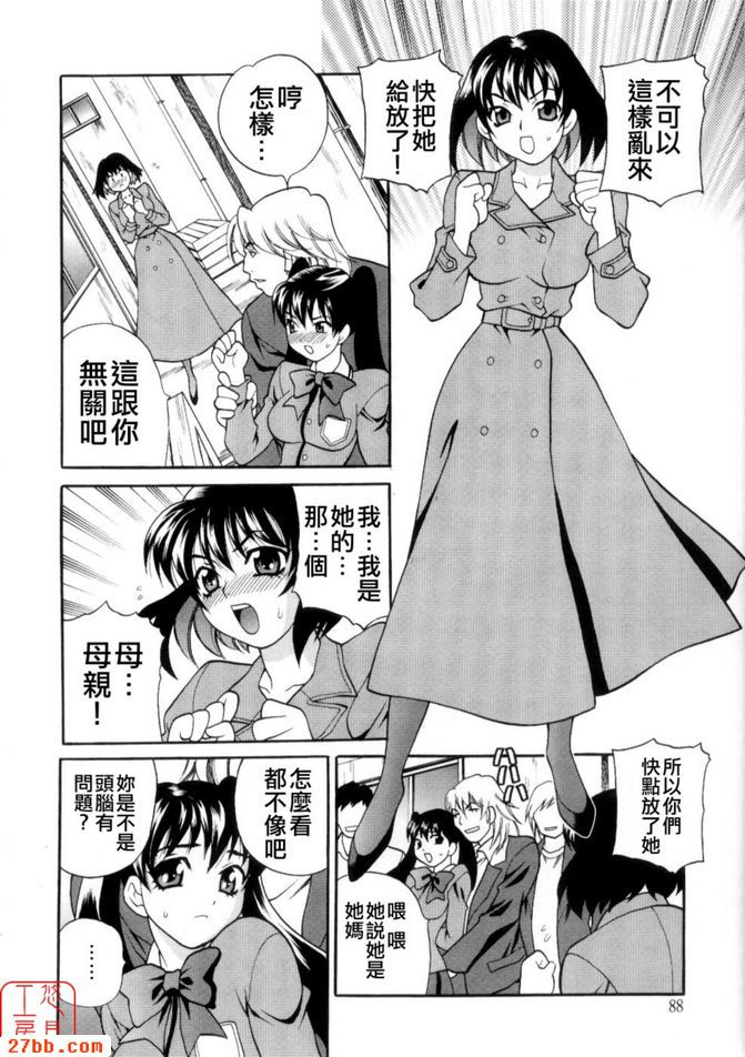 Ero.Tsuma第5集