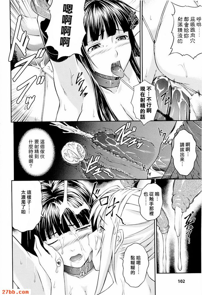 明日香與靜流第六話