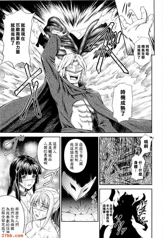 明日香與靜流第六話