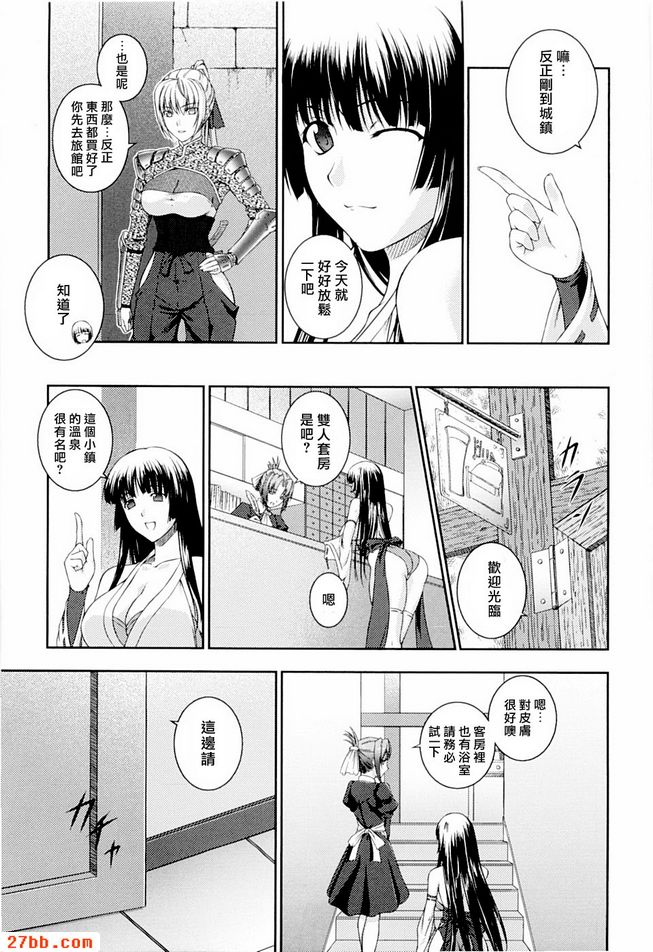 明日香與靜流第一話