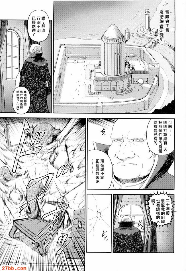 明日香與靜流第七話