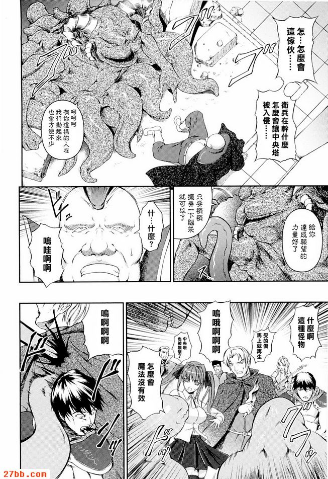 明日香與靜流第七話