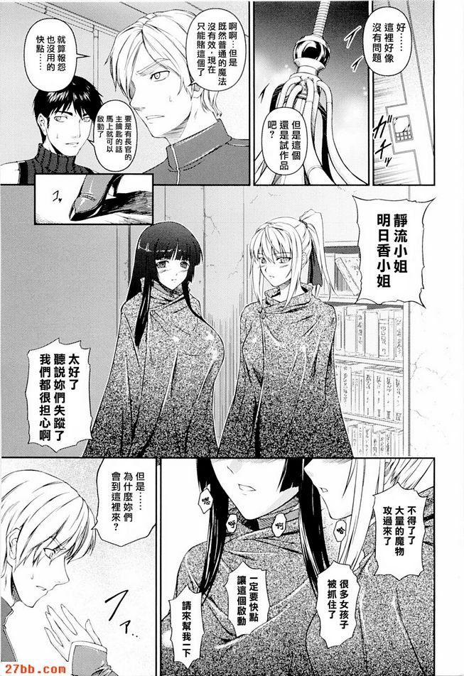 明日香與靜流第七話