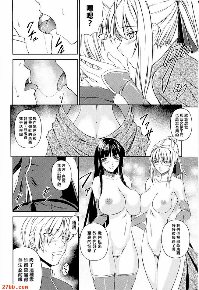 明日香與靜流第七話
