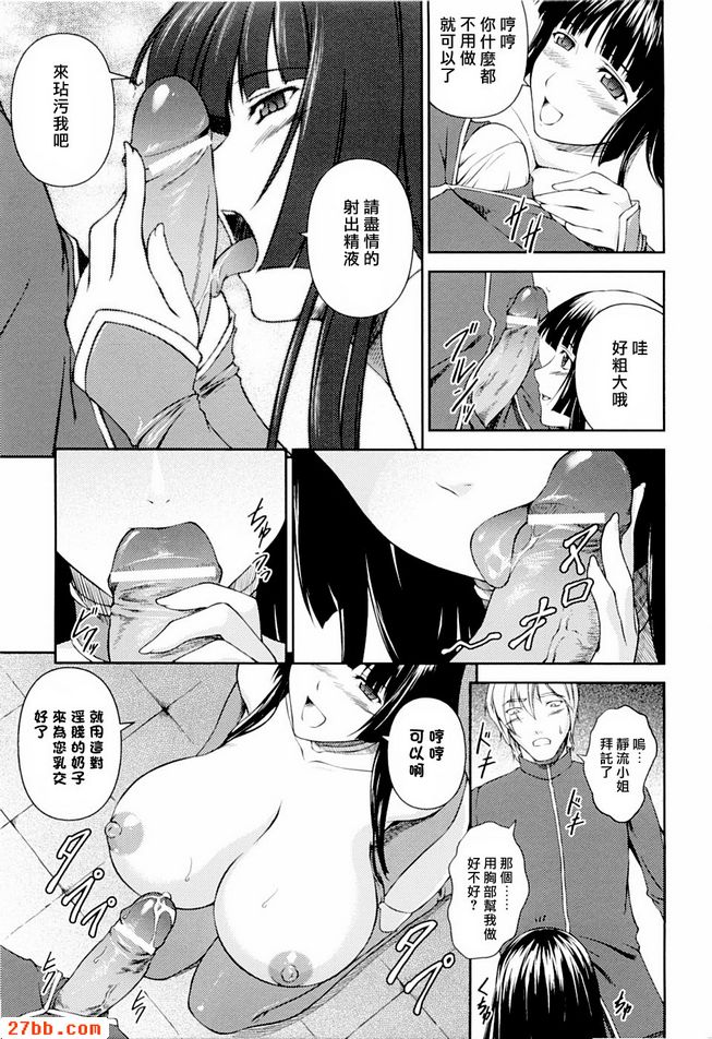 明日香與靜流第七話